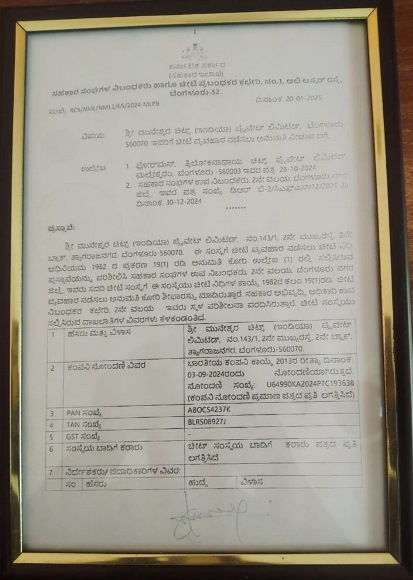 Sri Muneshwara Chits (India) Pvt.Ltd